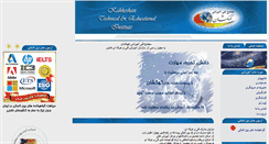 Desktop Screenshot of kahkeshancenter.com